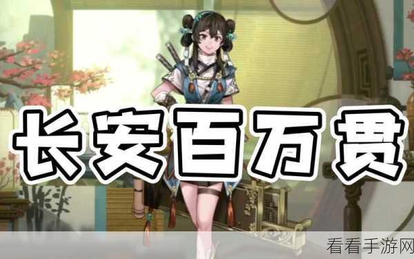 长安百万贯开市测试，BUG反馈与优化期待