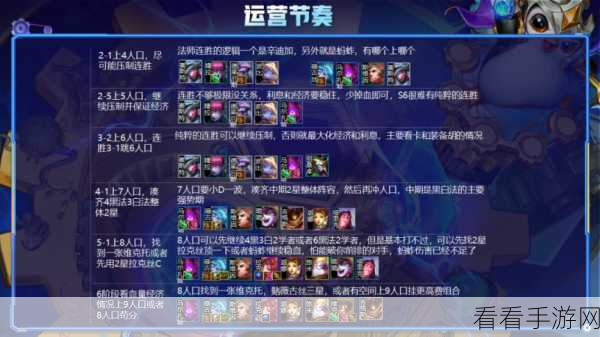 云顶之弈S6赛季全攻略，学者转职路线深度剖析与实战致胜技巧
