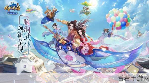 武林外传手游电脑版畅玩指南，跨平台体验武侠世界的奥秘