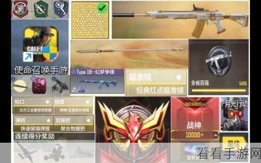 使命召唤手游，揭秘渡劫大师赛制与制胜策略