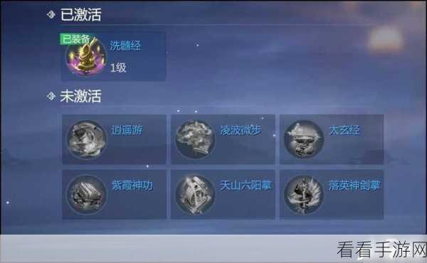 剑侠世界3天王秘籍深度解析，战力飙升的实战攻略