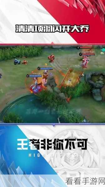 KPL赛场大乔神级操作揭秘，精准传送逆转战局，速来围观！