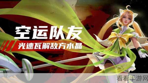 KPL赛场大乔神级操作揭秘，精准传送逆转战局，速来围观！