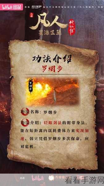 以仙之名，解锁仙术的终极秘诀与实用技巧