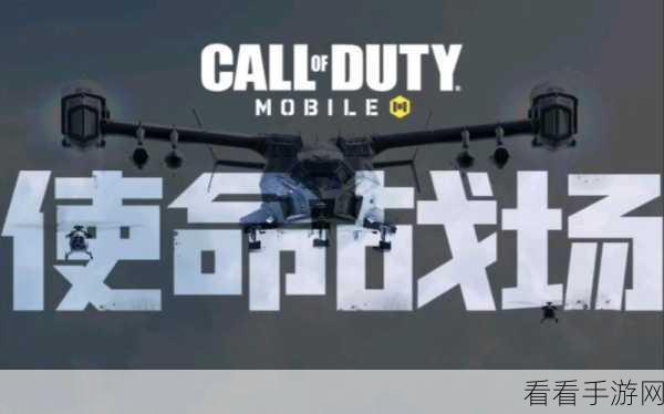 手游生化模式全攻略，解锁卡点技巧，称霸战场