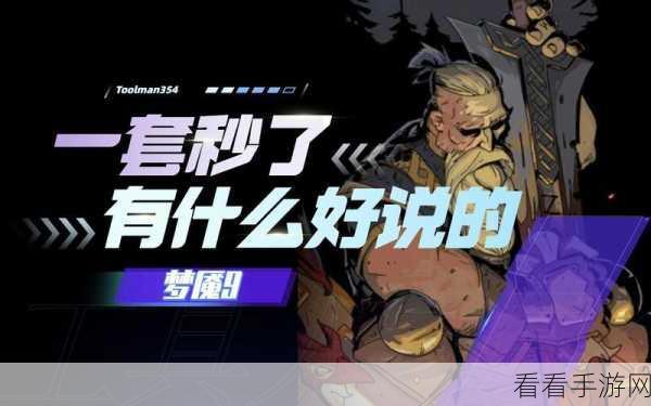 手游新英雄揭秘，鸦卫奇旅贝奥武夫技能全解析