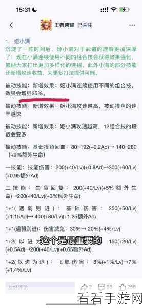 王者荣耀新英雄姬小满登场时间揭晓，技能详解与期待赛事看点