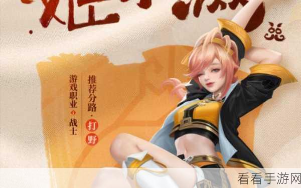王者荣耀新英雄姬小满登场时间揭晓，技能详解与期待赛事看点