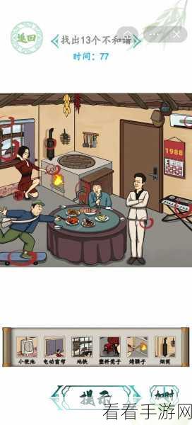 汉字找茬王听歌作图2深度攻略，解锁创意绘图新技巧，速通挑战！