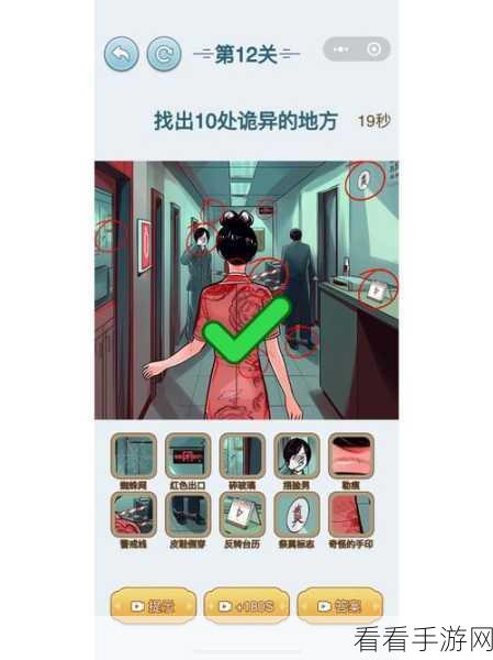 汉字找茬王听歌作图2深度攻略，解锁创意绘图新技巧，速通挑战！