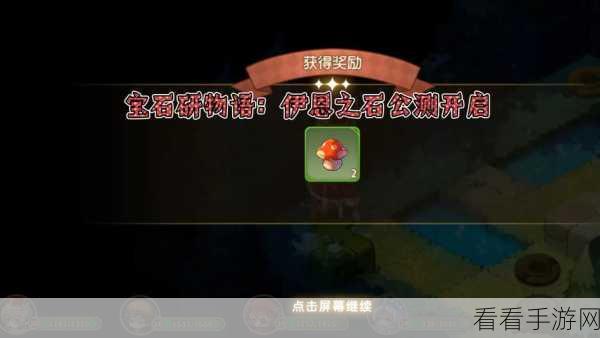 宝石研物语，伊恩之石魔芋芋数值平衡争议深度解析
