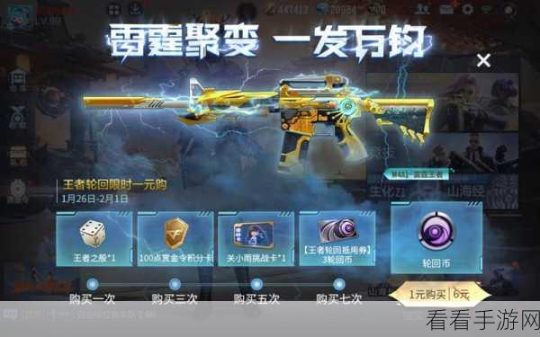 CF 手游王者之掣，性能卓越与独特设计全揭秘