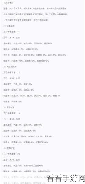 大话手游师门贡献速升秘籍，高效技巧与实战策略大揭秘