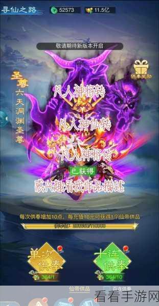 凡人神将传，入魔系统全解析，精彩内容一网打尽