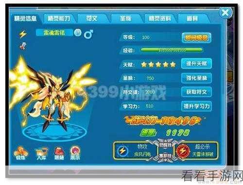洛克王国手游，炜煌雷诺技能搭配深度剖析与实战应用