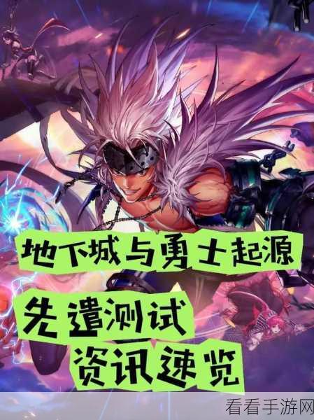 地下城与勇士，起源角色误删？恢复攻略大揭秘！