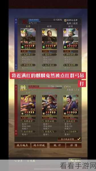 顶级策略揭秘，三国志战略版麒麟弓完美搭配指南