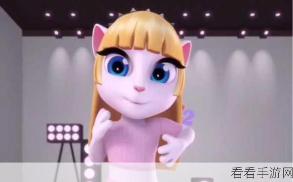 畅玩我的安吉拉 2，五彩泡泡世界的奇妙冒险