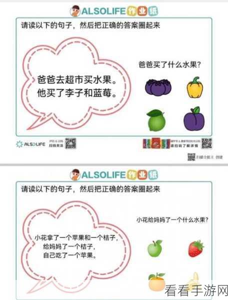 葡萄变西瓜，全关卡速通秘籍大揭秘，解锁隐藏技巧助你轻松夺冠！