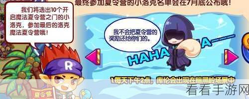 洛克王国恶魔系试炼终极指南，玩法与策略全解析