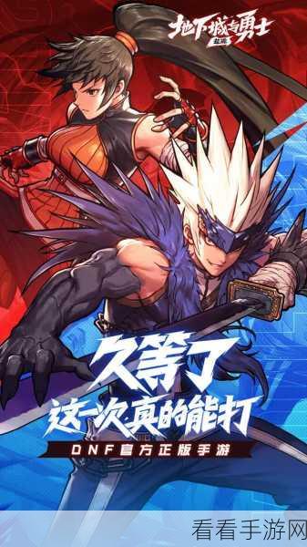 地下城与勇士，起源强化记录全揭秘，助你打造无敌装备！