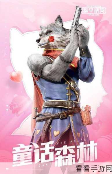探秘和平精英，森林猎手套装获取秘籍大公开