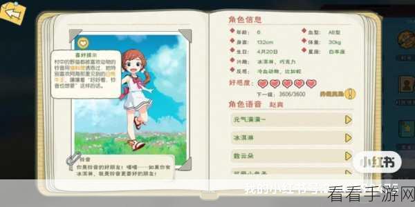 小森生活，征服白牦牛王的终极秘籍