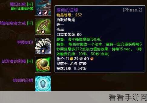 魔兽世界 WLK，探寻附魔法杖强效法术能量的神秘购买地