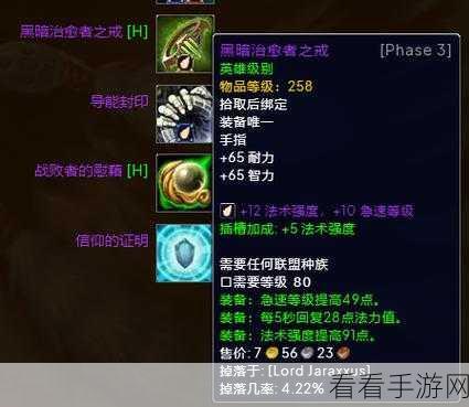 魔兽世界 WLK，探寻附魔法杖强效法术能量的神秘购买地