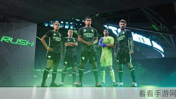 EA SPORTS FC 25，揭秘组织型攻击中场游荡者的赛场奇策