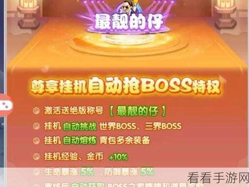 群侠挂机攻略有奖征集活动--内含礼包码