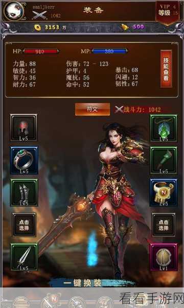 群侠挂机攻略有奖征集活动--内含礼包码