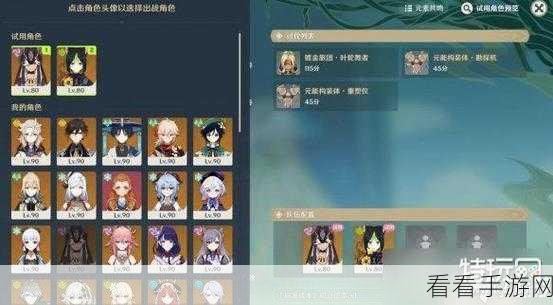 原神合剂演进关卡全攻略，深度剖析与通关秘籍