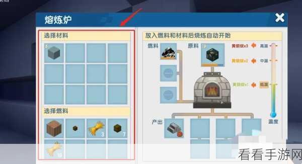 迷你世界，打造顶级熔炉的详细攻略与技巧揭秘