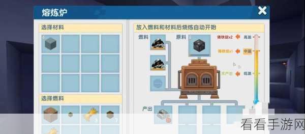 迷你世界，打造顶级熔炉的详细攻略与技巧揭秘
