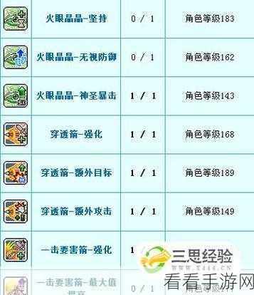 冒险岛手游，弓箭手加点秘籍，神器加点大揭秘