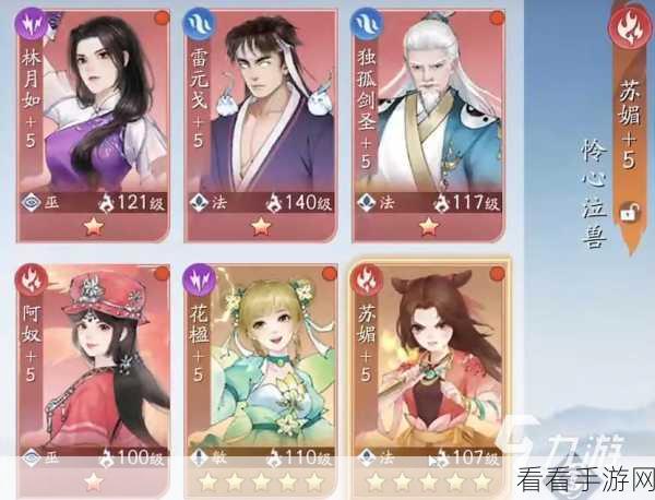 新仙剑奇侠传之挥剑问情，顶尖玩家揭秘最强阵容搭配秘籍