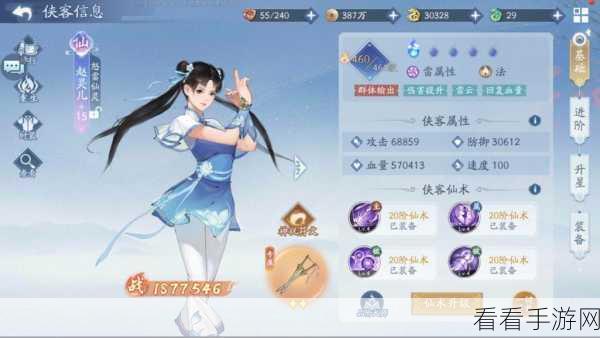 新仙剑奇侠传之挥剑问情，顶尖玩家揭秘最强阵容搭配秘籍