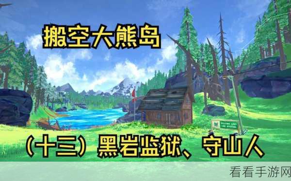 漫漫长夜山谷探险，废金属宝藏位置揭秘与高效杀敌攻略