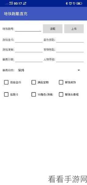 地铁跑酷冰岛直充全攻略，畅玩无忧秘籍