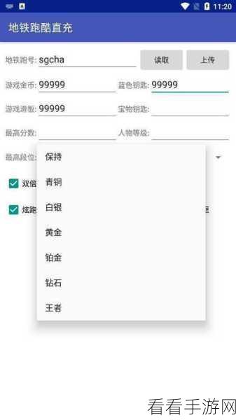 地铁跑酷冰岛直充全攻略，畅玩无忧秘籍