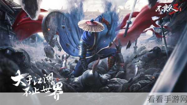 不良人3寻侠测试全攻略，FAQ深度解析与答疑