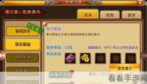 无双战将，闯关防御塔全面升级攻略