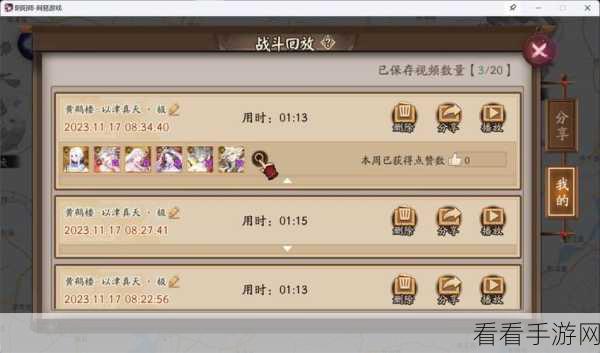 阴阳师黄鹤楼华中激战 以津真天致胜攻略与阵容秘籍