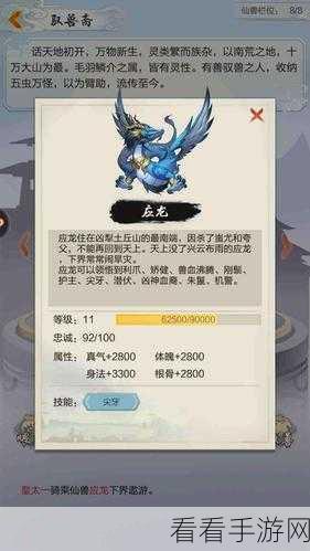 剑仙异兽震撼降临，戊土神剑系列燃爆手游界
