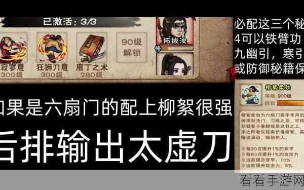 烟雨江湖，武林世家出身深度剖析，解锁专属优势与秘籍