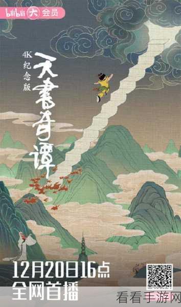 探秘天书奇谭，刻有天书的山洞之谜