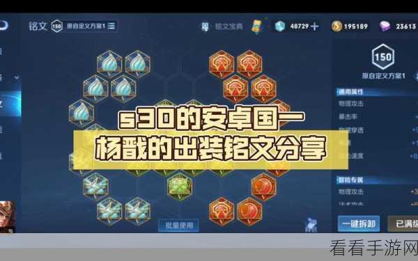 杨戬新版本全攻略，出装秘诀与完美搭配指南