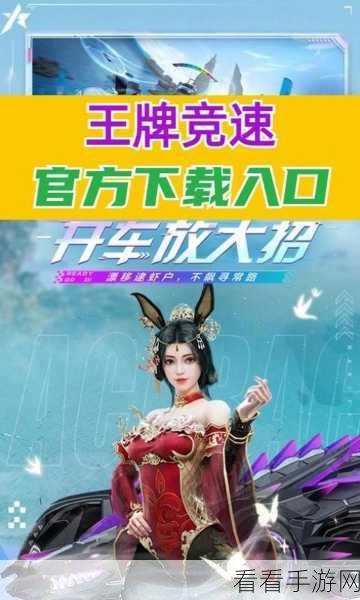 王牌竞速手游，车辆巅峰对决，谁能称霸赛道？