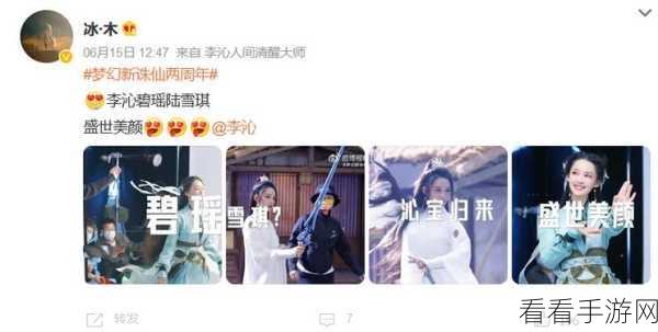 梦幻新诛仙，李沁张哲瀚礼包兑换码大揭秘